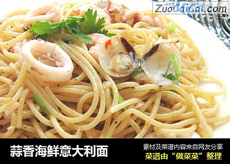 蒜香海鲜意大利面
