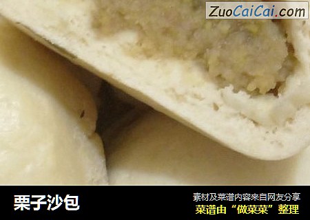 栗子沙包