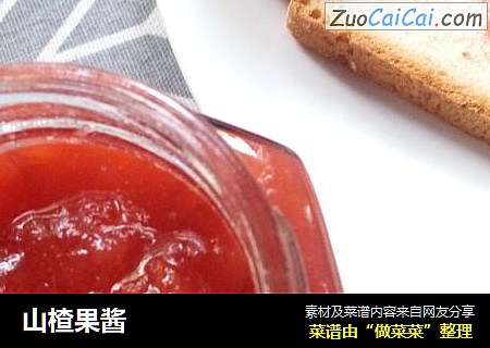 山楂果酱