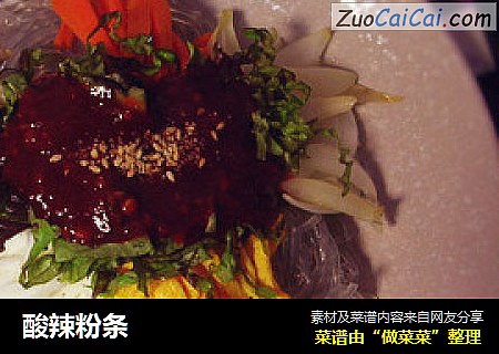 酸辣粉条