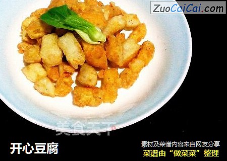 开心豆腐