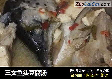 三文鱼头豆腐汤