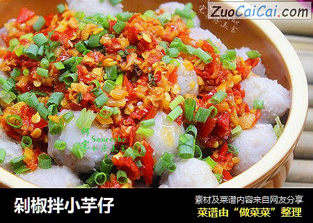剁椒拌小芋仔