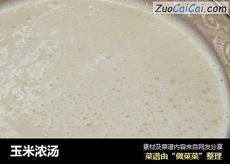 玉米浓汤