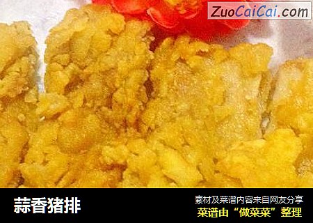 蒜香猪排