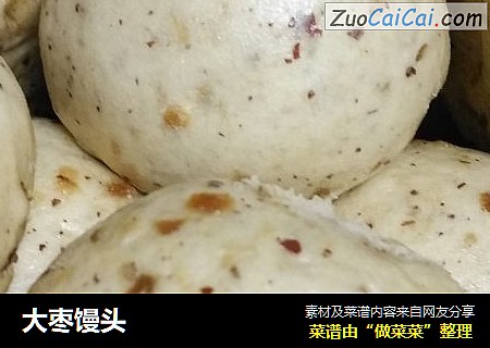 大枣馒头