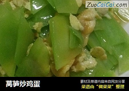 莴笋炒鸡蛋