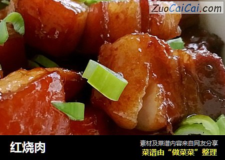 红烧肉