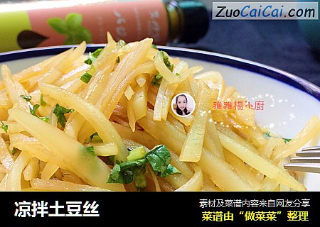 凉拌土豆丝