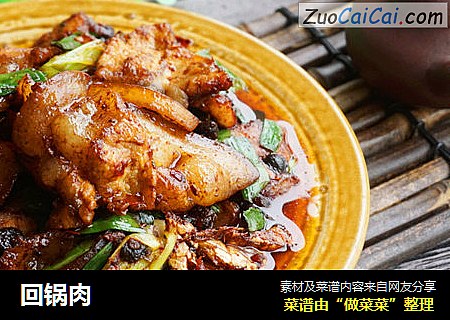 回锅肉