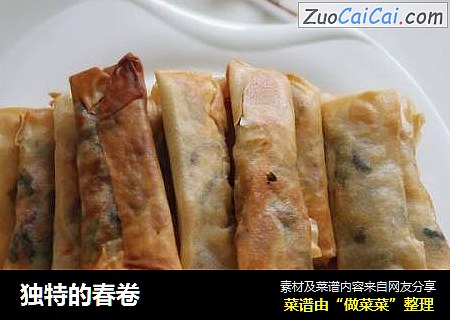 独特的春卷
