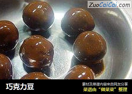 巧克力豆