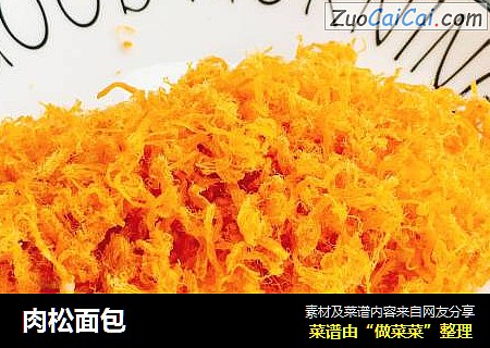 肉松面包