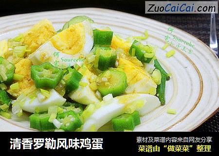 清香罗勒风味鸡蛋