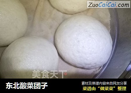 东北酸菜团子