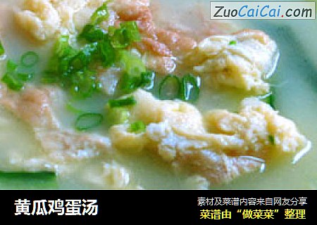 黄瓜鸡蛋汤