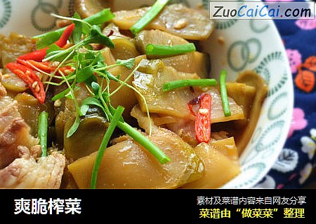 爽脆榨菜