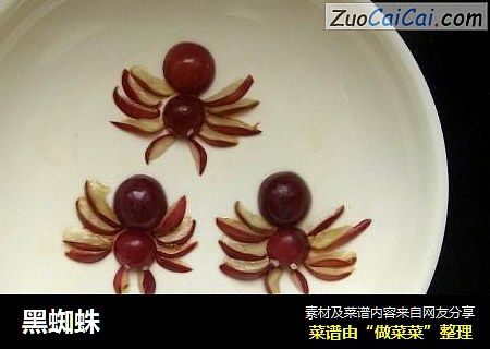 黑蜘蛛