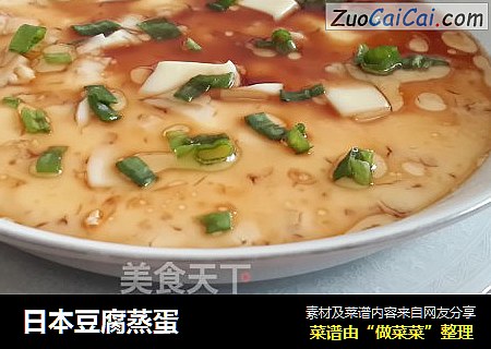 日本豆腐蒸蛋