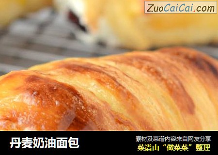 丹麦奶油面包