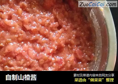 自制山楂酱