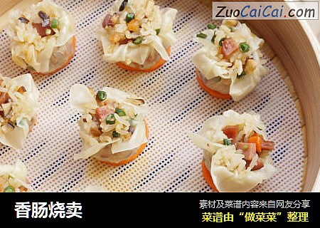 香肠烧卖