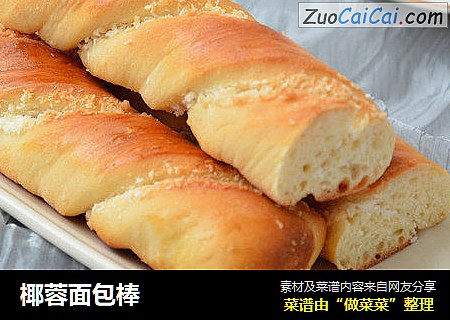 椰蓉面包棒