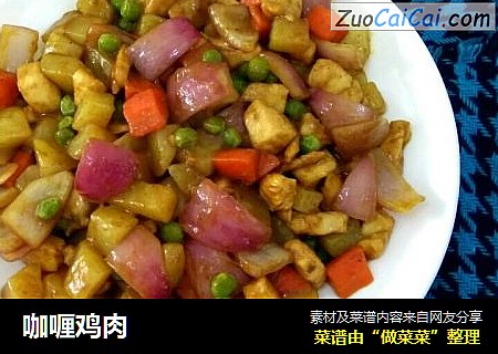 咖喱鸡肉