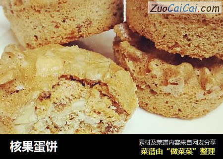 核果蛋饼