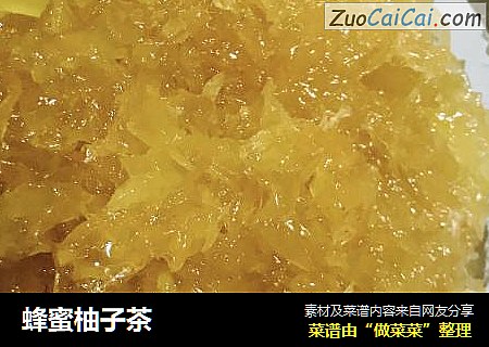 蜂蜜柚子茶