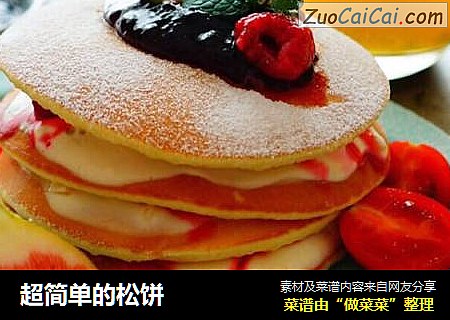 超简单的松饼