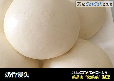 奶香馒头