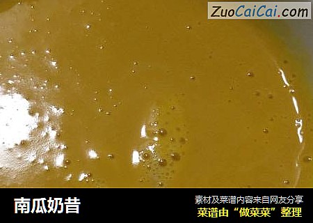 南瓜奶昔