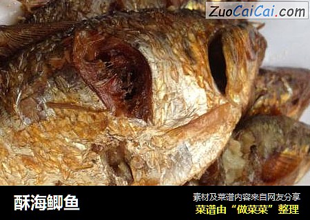酥海鲫鱼
