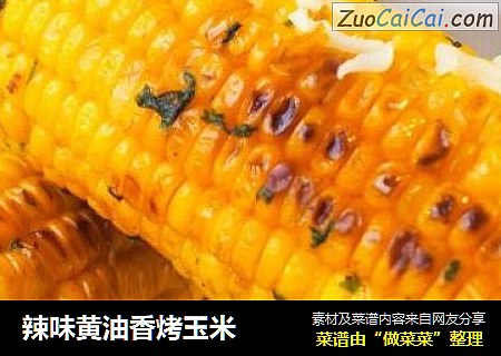 辣味黄油香烤玉米