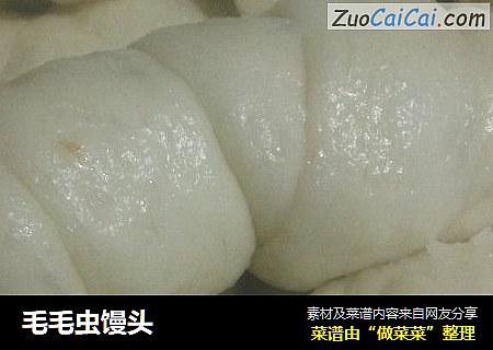毛毛虫馒头