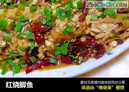 红烧鲫鱼