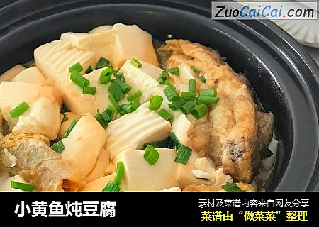 小黄鱼炖豆腐