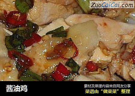酱油鸡