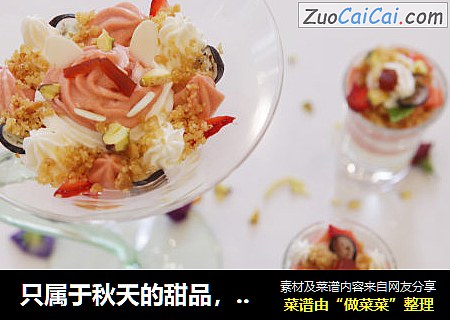 只属于秋天的甜品，山楂慕斯