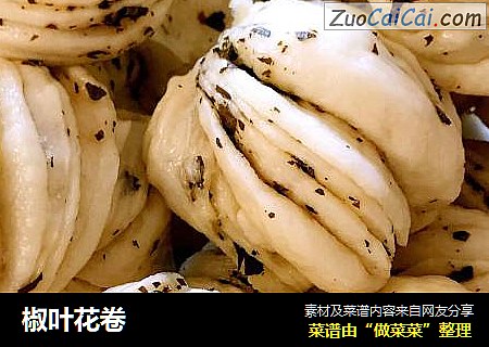 椒叶花卷