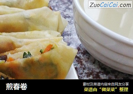 煎春卷