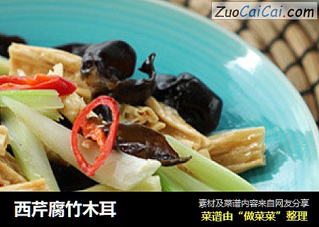 西芹腐竹木耳