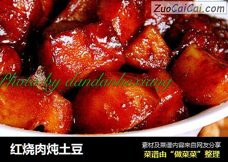 红烧肉炖土豆