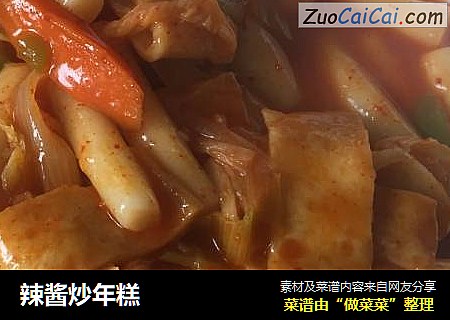 辣酱炒年糕