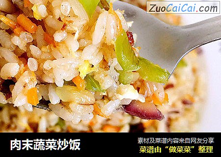 肉末蔬菜炒饭