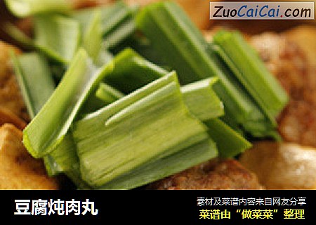 豆腐炖肉丸