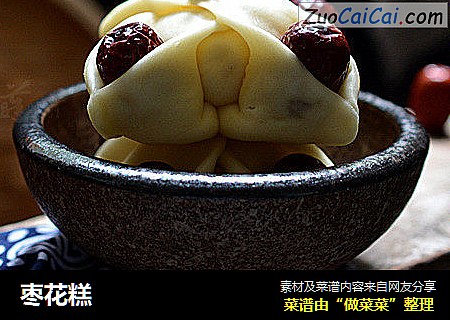 枣花糕