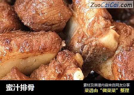 蜜汁排骨