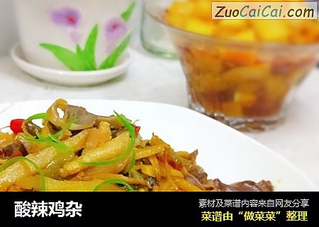 酸辣鸡杂